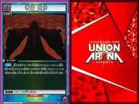 カード ユニオンアリーナ ソードアートオンライン SAO R レア まとめ 茅場 晶彦 ミト 53 56 紫 サムネイル 7