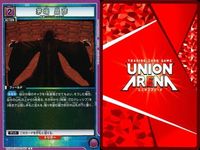カード ユニオンアリーナ ソードアートオンライン SAO R レア まとめ 茅場 晶彦 ミト 53 56 紫 サムネイル 5
