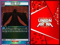 カード ユニオンアリーナ ソードアートオンライン SAO R レア まとめ 茅場 晶彦 ミト 53 56 紫 サムネイル 6