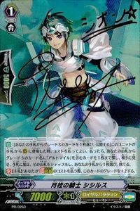 カード ヴァンガード 月桂の騎士 シシルス 箔押し PR vanguard サイン fksi 1124