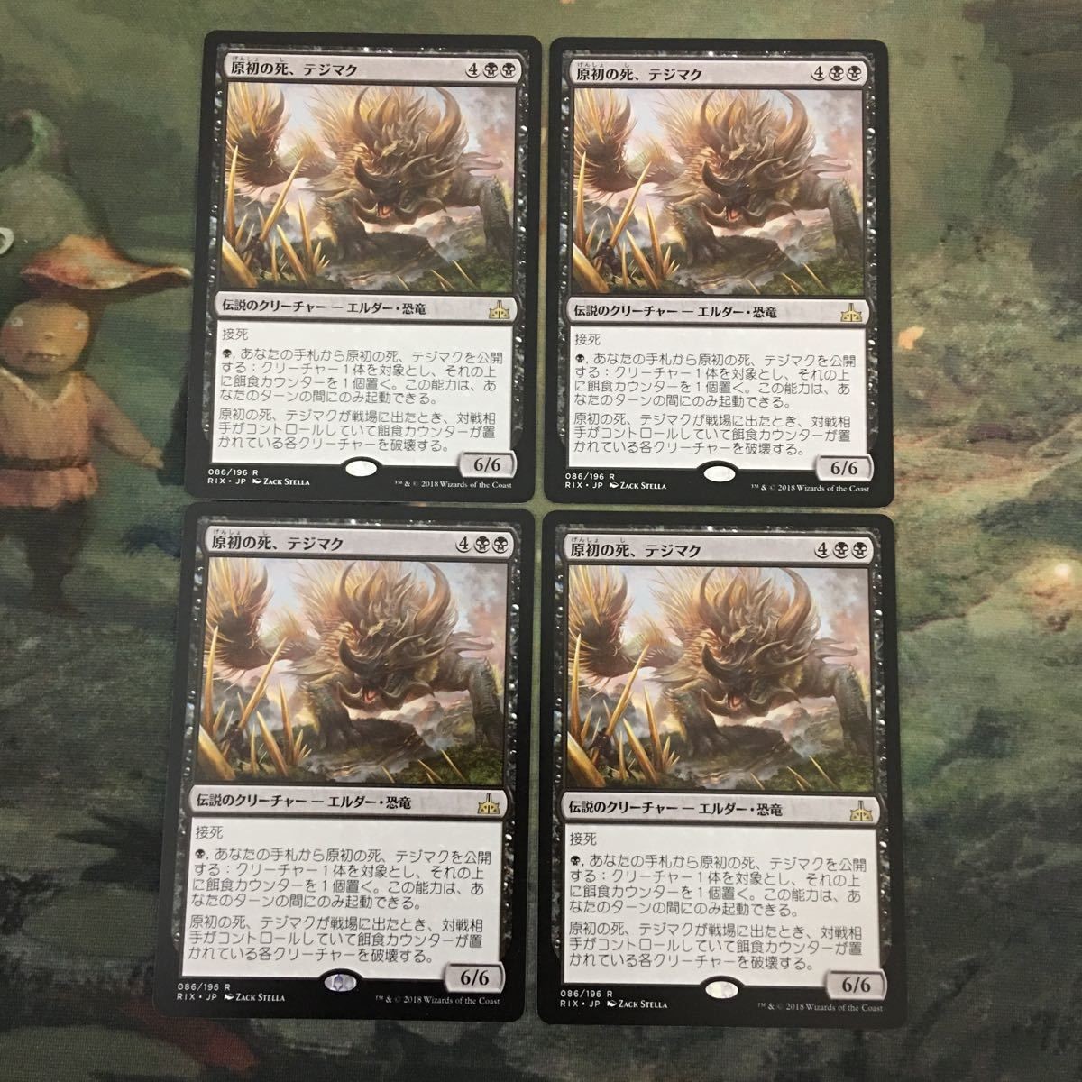 MTG マジックザギャザリング カード まとめ RIX 原初の死、テジマク/Tetzimoc, Primal Death 4枚セット 73