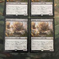 MTG マジックザギャザリング カード まとめ RIX 原初の死、テジマク/Tetzimoc, Primal Death 4枚セット 73 サムネイル 2