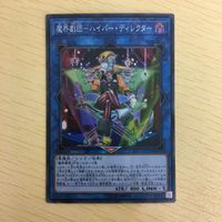 遊戯王 スーパーレア リンク カード トレーディングカード 六武衆の軍大将 セフィラメタトロン HSRーGOMガン まとめ サムネイル 6