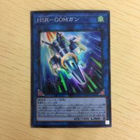 遊戯王 スーパーレア リンク カード トレーディングカード 六武衆の軍大将 セフィラメタトロン HSRーGOMガン まとめ サムネイル 3