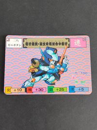 ゼニガタン からくり剣豪伝 ムサシロード マインド スタジオぴえろ カード バンダイ 1991 サムネイル 1
