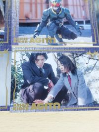 カード 仮面ライダーアギト DVD特典 非売品 要潤 葦原涼 友井雄亮 神木隆之介 カード 2504 サムネイル 2
