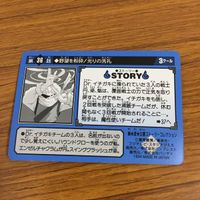 幽遊白書 カード トレカ バンダイ まとめ 幻海 野望を粉砕！光りの洗礼 覆面の正体 美しき戦士 よいどれ戦士！ 酎の酔拳 35 サムネイル 10