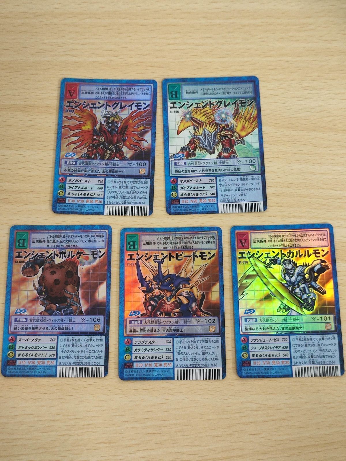 デジモンカード 旧デジモンカード デジモンカード st-866 st-694 エンシェントグレイモン st-695 エンシェントボルケーモン st-697 エンシェントビートモン st-696 エンシェントガルルモン