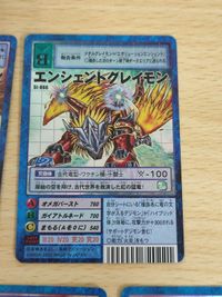 デジモンカード 旧デジモンカード デジモンカード st-866 st-694 エンシェントグレイモン st-695 エンシェントボルケーモン st-697 エンシェントビートモン st-696 エンシェントガルルモン サムネイル 2