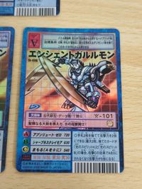 デジモンカード 旧デジモンカード デジモンカード st-866 st-694 エンシェントグレイモン st-695 エンシェントボルケーモン st-697 エンシェントビートモン st-696 エンシェントガルルモン サムネイル 4