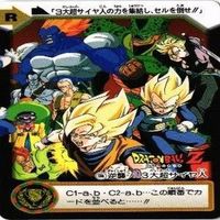 Dragon Ball Card Gohan Vegeta Metal Cooler Lot サムネイル 9