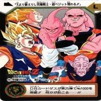 Dragon Ball Card Gohan Vegeta Metal Cooler Lot サムネイル 2
