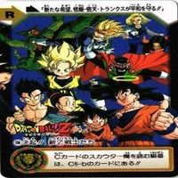 Dragon Ball Card Gohan Vegeta Metal Cooler Lot サムネイル 7