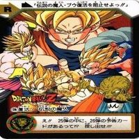 Dragon Ball Card Gohan Vegeta Metal Cooler Lot サムネイル 3