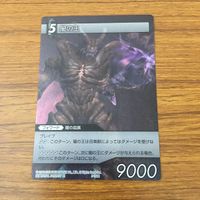 カード トレカ まとめ ファイナル ファンタジー FF クララ 闇の王 薬師 アルティミシア レア キラ 25 サムネイル 5