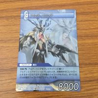 カード トレカ まとめ ファイナル ファンタジー FF クララ 闇の王 薬師 アルティミシア レア キラ 25 サムネイル 9