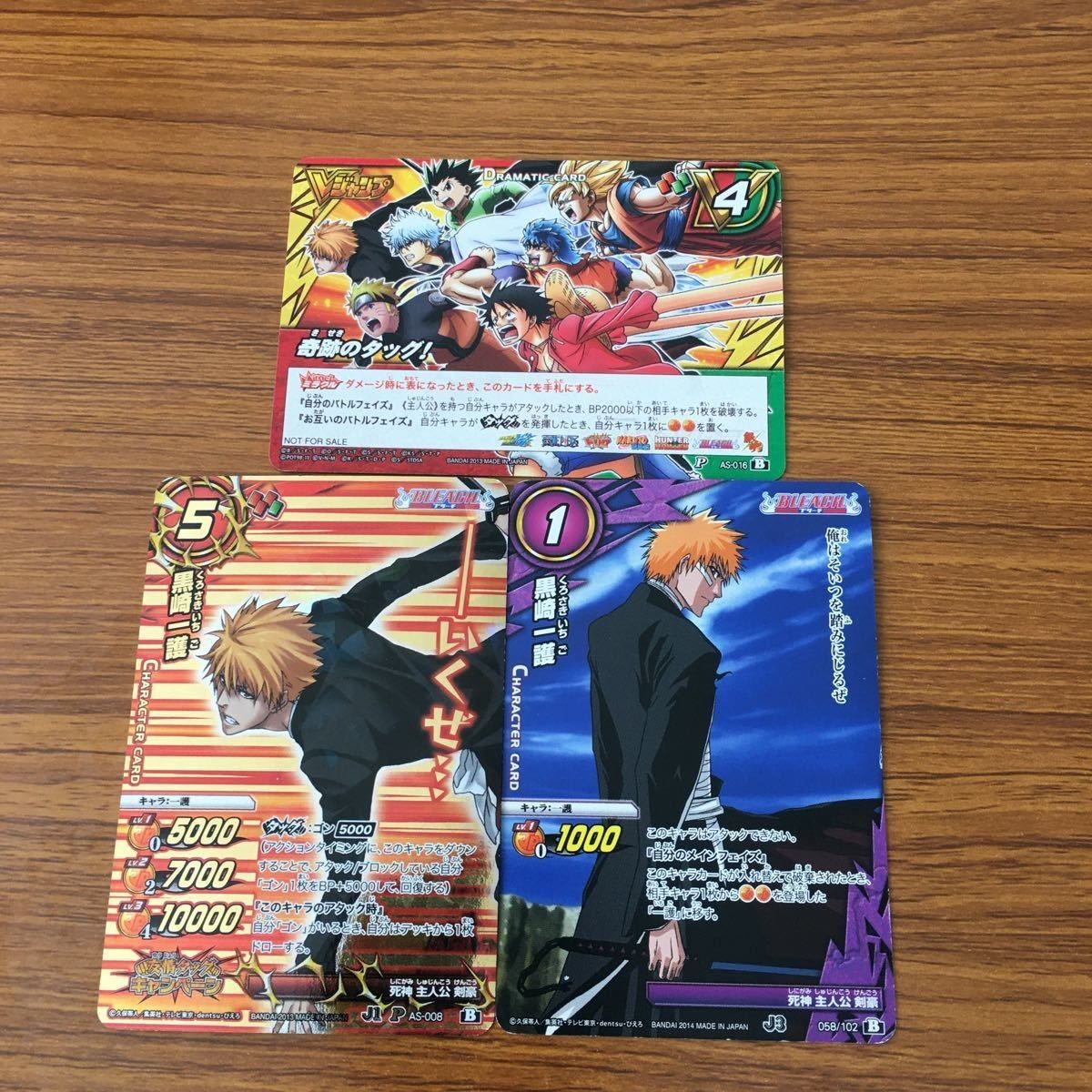 ミラクル バトル ブリーチ カード まとめ 黒崎 一護 レア 14