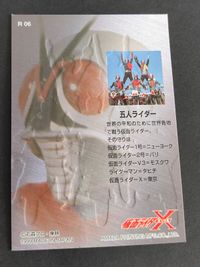 仮面ライダーX アマダ トレカ 五人ライダー R 06 立体 カード R 11 仮面ライダー V3 サムネイル 3