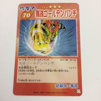 シャーマンキング 超 占事略決 カード トレカ まとめ 道 蓮 馬孫 黒桃 馬孫ゴールデンパンチ 中華斬舞 スーパーレア 12 サムネイル 3