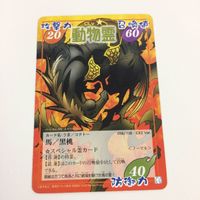 シャーマンキング 超 占事略決 カード トレカ まとめ 道 蓮 馬孫 黒桃 馬孫ゴールデンパンチ 中華斬舞 スーパーレア 12 サムネイル 8