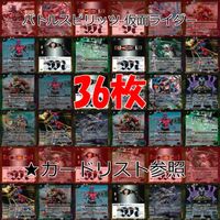 バトルスピリッツ カード 仮面ライダー まとめ バトスピ R キラ レア ★カードリスト参照 ap447