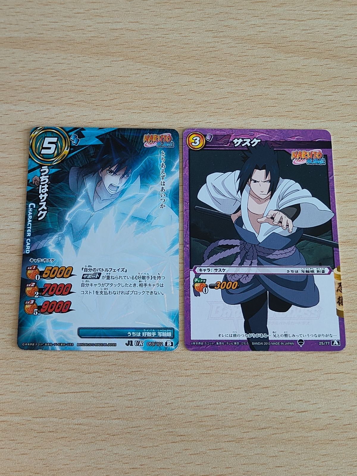 ミラクルバトルカードダス ミラバト うちはサスケ UR ミラバト J1 ジャンプ