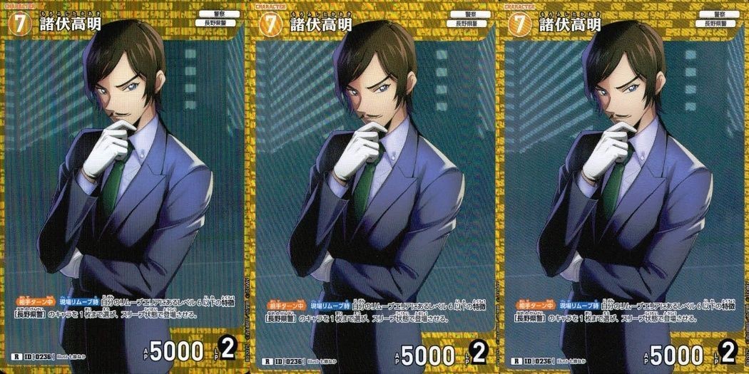名探偵 コナン カード まとめ 長野県警 R 諸伏 高明 ID 0236 レア キラ カードゲーム ap303 o14 _3