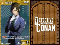 名探偵 コナン カード まとめ 長野県警 R 諸伏 高明 ID 0236 レア キラ カードゲーム ap303 o14 _3 サムネイル 3