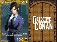 名探偵 コナン カード まとめ 長野県警 R 諸伏 高明 ID 0236 レア キラ カードゲーム ap303 o14 _3 サムネイル 2