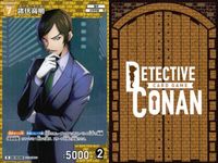 名探偵 コナン カード まとめ 長野県警 R 諸伏 高明 ID 0236 レア キラ カードゲーム ap303 o14 _3 サムネイル 4