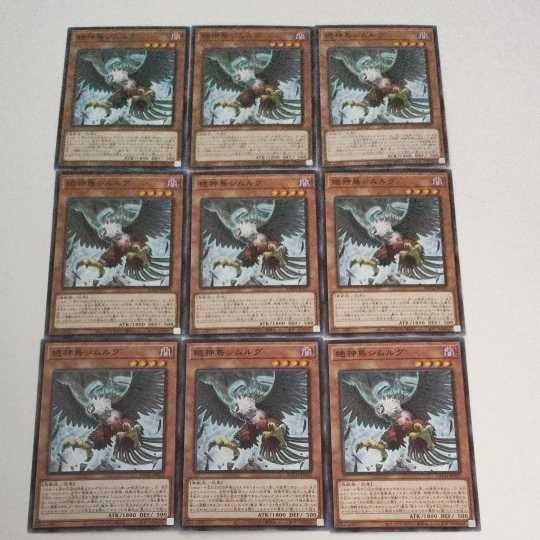 遊戯王 カード トレーディングカード 絶神鳥シムルグ ノーマル まとめ