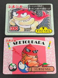 ぷよぷよ カード シール コンパイル 1994 バンダイ ぷよぷよジャンケンスペシャル ジャンケンスペシャル スケトウダラ 7 38