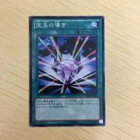 遊戯王 ノーマル カード トレーディングカード 宝玉の導き まとめ サムネイル 3