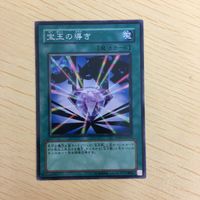 遊戯王 ノーマル カード トレーディングカード 宝玉の導き まとめ サムネイル 5