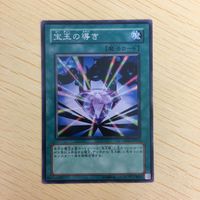 遊戯王 ノーマル カード トレーディングカード 宝玉の導き まとめ サムネイル 4