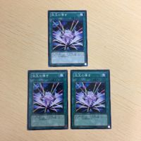 遊戯王 ノーマル カード トレーディングカード 宝玉の導き まとめ サムネイル 2