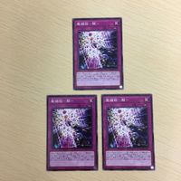 遊戯王 ノーマル カード トレーディングカード 魔鍵錠ー解ー まとめ サムネイル 1