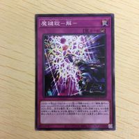 遊戯王 ノーマル カード トレーディングカード 魔鍵錠ー解ー まとめ サムネイル 3