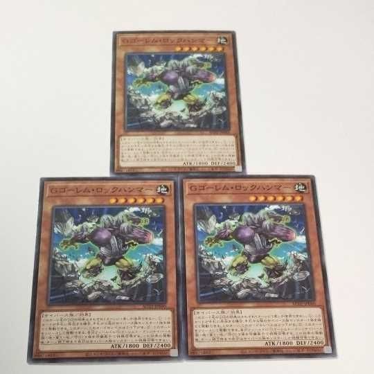 遊戯王 カード トレーディングカード Gゴーレム・ロックハンマー ノーマル まとめ AC02-JP040