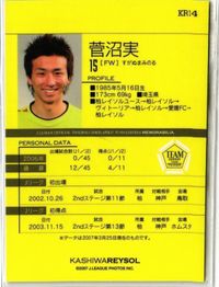 菅沼実 柏レイソル 直筆サイン サッカー 日本代表 Jリーグ カルビー カード サムネイル 2