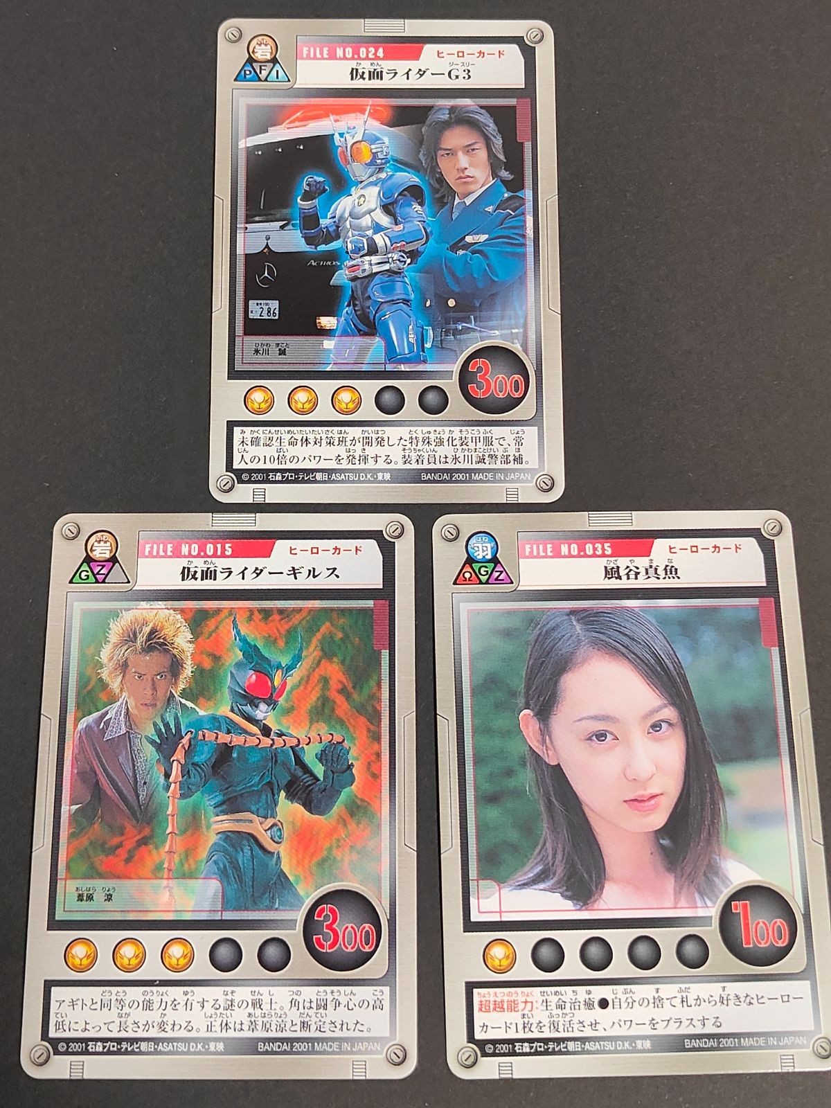 Kamen Rider Agito Cast Card Makoto Shoji Japanese Tokusatsu