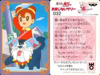 カード 魔法使い サリー おまじない バンプレスト まとめ No 26 32 34 サムネイル 5