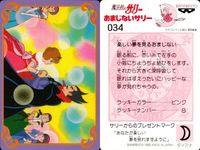 カード 魔法使い サリー おまじない バンプレスト まとめ No 26 32 34 サムネイル 4