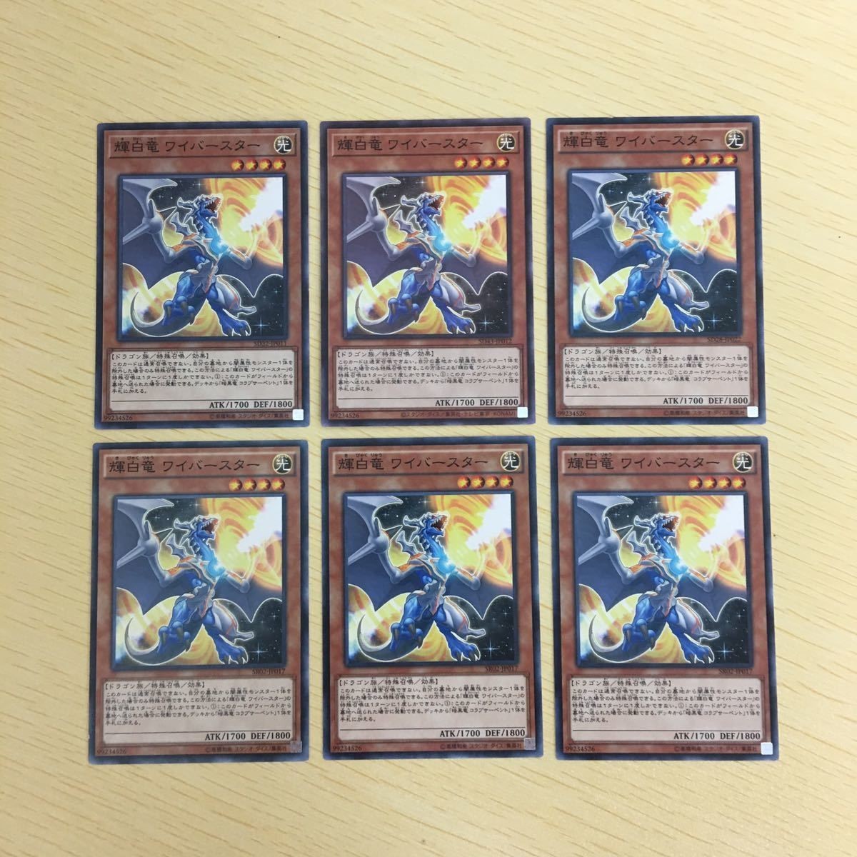 Yu-Gi-Oh Trading Card Lot Bright White Dragon Japanese