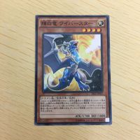 Yu-Gi-Oh Trading Card Lot Bright White Dragon Japanese サムネイル 3