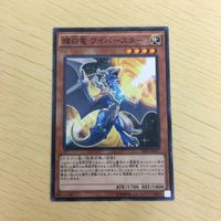 Yu-Gi-Oh Trading Card Lot Bright White Dragon Japanese サムネイル 5