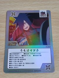Naruto Uchiha Madara SSR Card Promo Japanese Anime