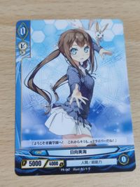 【アンジュ・ヴィエルジュ】日向美海 プロモ カード