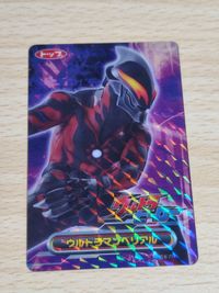 ウルトラマンベリアル ウルトラマン トップ クリアカード カード