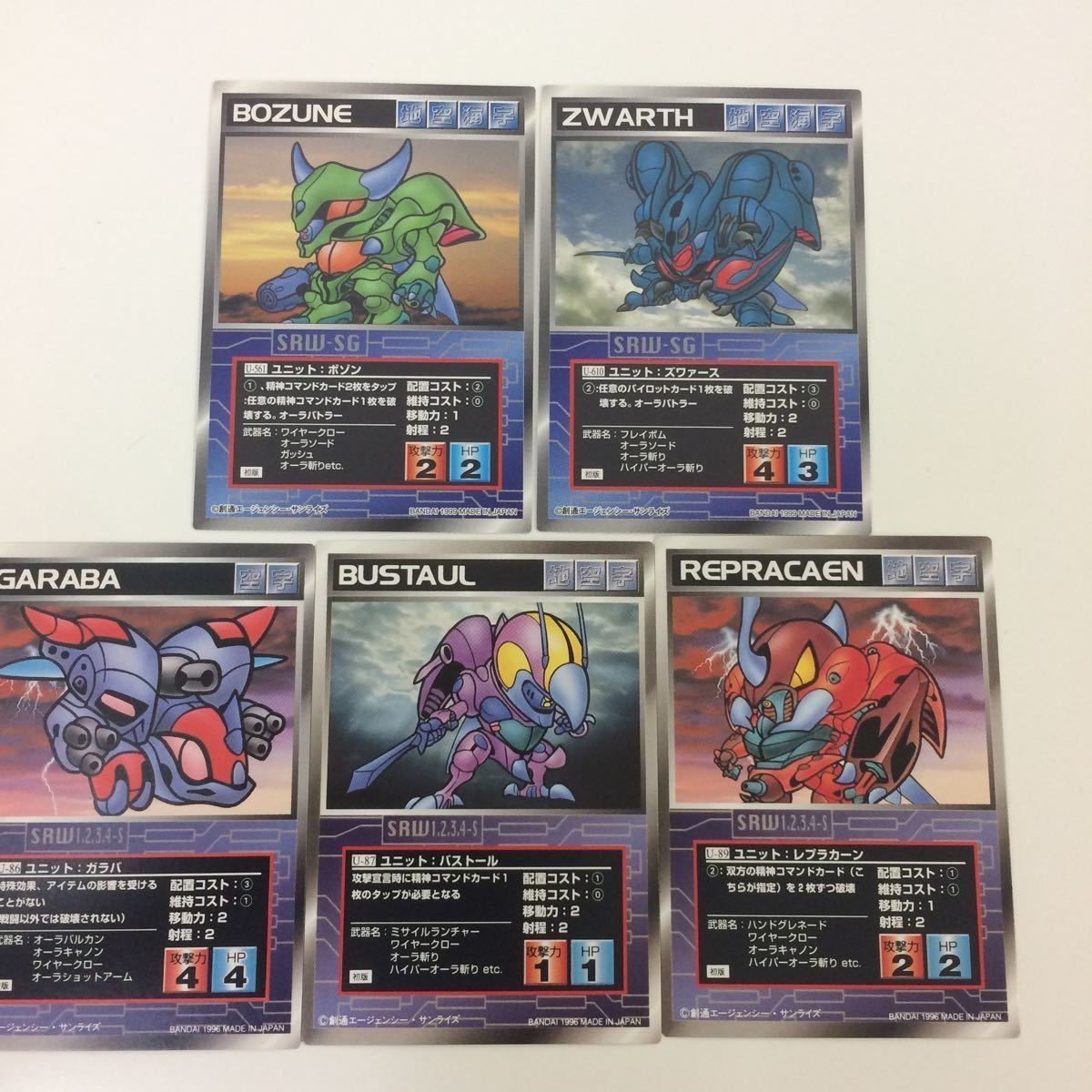 スーパーロボット大戦 スクランブルギャザー カード 初版 まとめ 聖戦士 ダンバイン ボストール ボゾン 25